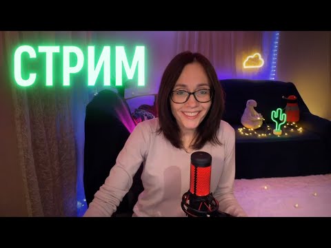 Видео: СТРИМ | Вернулась из велопутешествия Тверь–Северодвинск 🚴‍♀️ + распаковка посылок