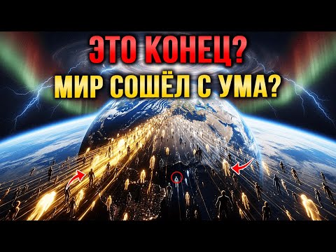 Видео: Ты должен услышать эти слова прямо сейчас! Переход начнётся через несколько месяцев