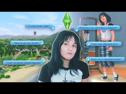 Видео: ✩♬ ₊˚. the sims 3 лучше, чем вы помните ⋆☾⋆⁺₊✧