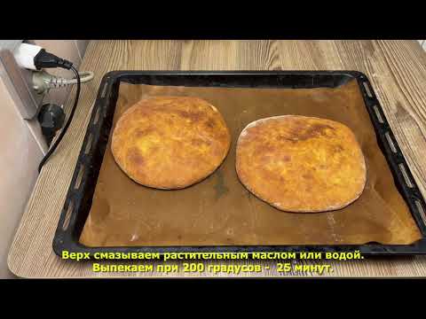 Видео: Диетический хачапури