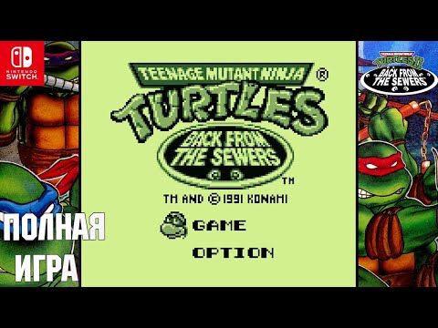 Видео: Teenage Mutant Ninja Turtles II: Back from the Sewers [SWITCH]  (GameBoy) Walkthrough Прохождение