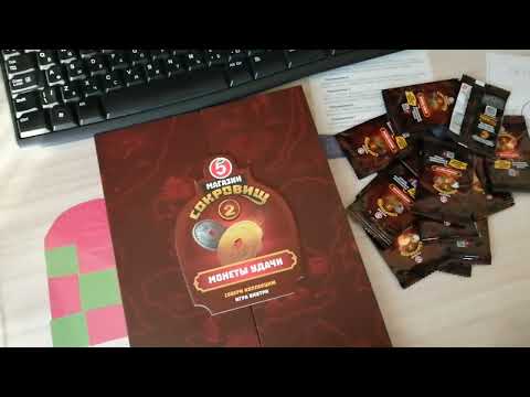 Видео: Уже конец акции! Часть 9