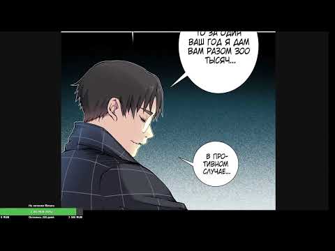 Видео: Озвучка манги 6-9 главы Я основал клуб бессмертия