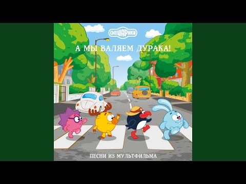 Видео: Неприятности