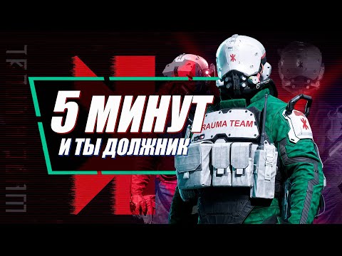 Видео: 10 УДИВИТЕЛЬНЫХ ФАКТОВ о Trauma Team | Главная Медицинская Корпорация Киберпанк | Лор Cyberpunk 2077