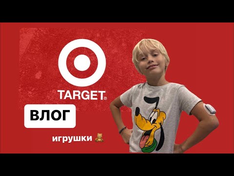 Видео: Влог 4 | Поход по магазинам #vlog #диабетудетей #влог