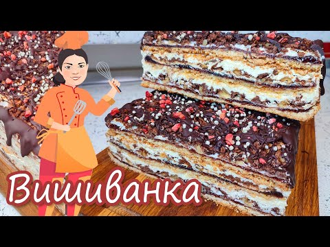 Видео: Рецепт наших бабусь ~ Старовинний святковий пляцок ВИШИВАНКА ~ Класична вишиванка