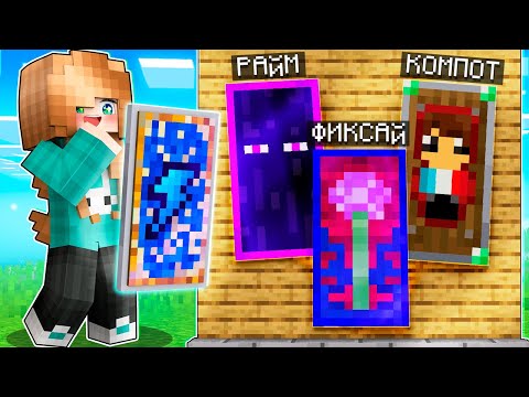 Видео: 😱 Майнкрафт но с Супер Щиты Ютуберов!