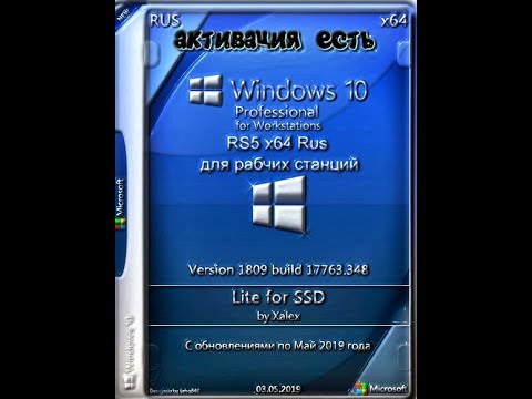 Видео: Немного о новой системе Windows 10 Pro for Workstations  x64  (официальная цена 21.000)