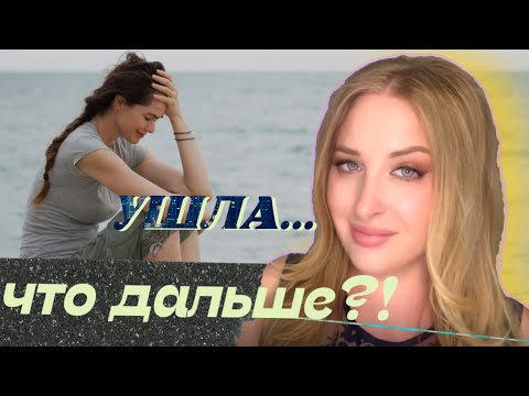 Видео: ❣️какой ЗАПРОС у девчули ?👧 куда катится?! 💆‍♂️👌ТАРО для МУЖЧИН 👍🏻📨