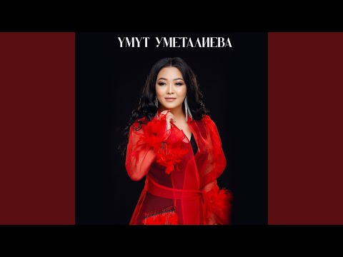Видео: Кусалык