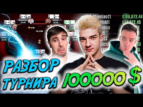 Видео: Алоха занёс 100 000$, разбираем с ним и Антоном Ajarov : D