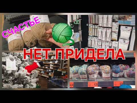 Видео: 🪡🧶 ПРЯЖА / ШЕРСТЬ / ВЯЗАНИЕ СПИЦАМИ/наконец-то нашла что искала/Schurwolle/