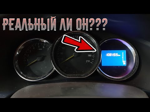 Видео: Как узнать реальный пробег на Renault