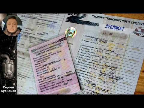 Видео: 10 Советов по покупке автомобиля с рук: как избежать ошибок и сэкономить деньги