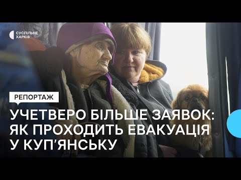 Видео: «За останній місяць 50-60 людей за день, сьогодні — 220»: як проходить евакуація з Куп'янщини