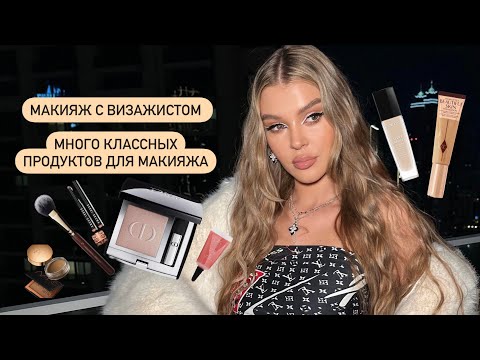 Видео: СБОРЫ НА ФОТОСЕССИЮ С ВИЗАЖИСТОМ | ОБЗОР КОСМЕТИЧКИ