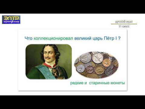 Видео: 11 класс  6 урок 1 четверть Орус тили   Согласование сказуемого с подлежащим  Увлечения великих люде
