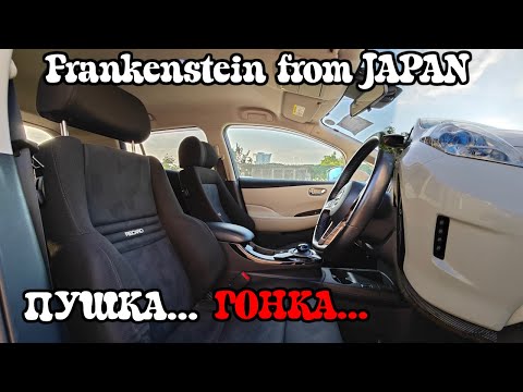 Видео: Немножко ТЮНИНГА в NISSAN LEAF. Обзор Frankenstein.