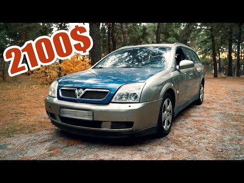 Видео: Есть хорошие машины, а есть ОПЕЛЬ... Opel Vectra C за 2100$