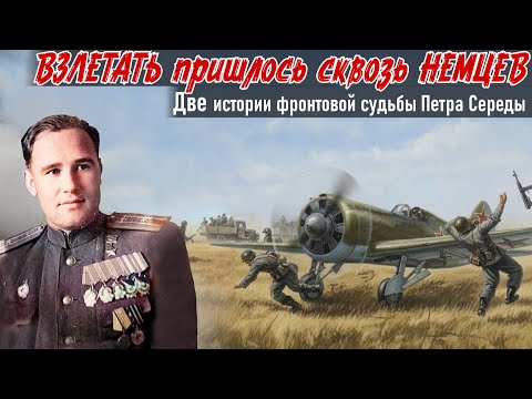 Видео: Сел возле колонны нашей пexoты, а они оказались плeнными… Роковой paзведвылeт в 42-м. Сухов К.В. 1ч