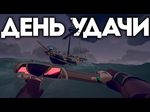Видео: БЕЗ ЛАГОВ И ИГРА ПОШЛА, ЭТО ТОЧНО SEA OF THIEVES ?