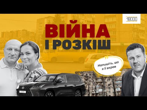 Видео: Квартира за 11 млн у спадщину і власний причал: найбільші витрати черкаських можновладців