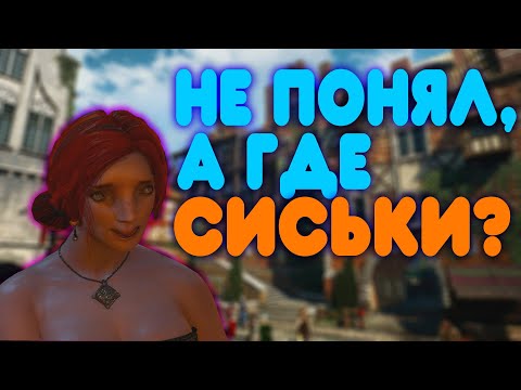 Видео: [2] БАЛДЕЖНОЕ ПРОХОЖДЕНИЕ Ведьмак 3 Дикая Охота