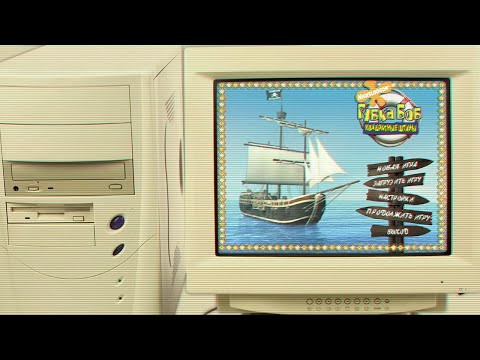 Видео: Компьютер | Как это было тогда #8