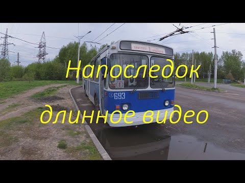 Видео: Последняя смена перед... | От конечной до конечной | Чебоксары | Троллейбус АКСМ 101