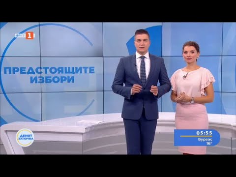 Видео: Бизнесът и инвестициите: какво се случва в българската икономика? "Денят започва" - 19.09.2024