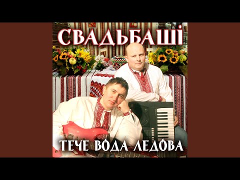 Видео: Не та ружа, що за садом