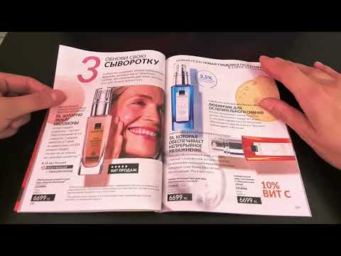 Видео: Листаем Avon каталог Апрель 2025 - мне скучно 🤦🤣