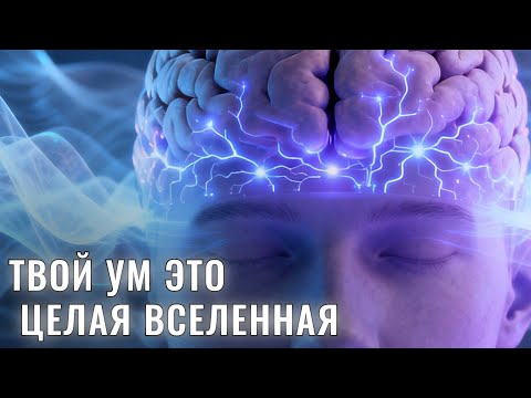 Видео: МЫСЛИ МАТЕРИАЛЬНЫ ОБЪЯСНЯЮ ЧЕРЕЗ КВАНТОВУЮ ФИЗИКУ