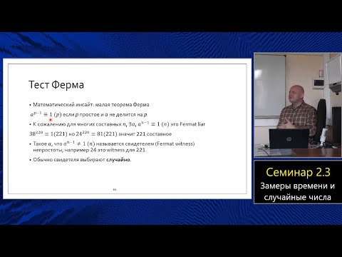 Видео: Практика языка C (МФТИ, 2023-2024). Семинар 2.3. Время и случайность.