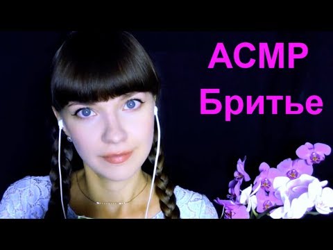 Видео: АСМР ASMR Спа для мужчин | Ролевая игра | Расслабься и получи удовольствие