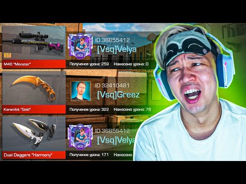 Видео: ПОКУПАЮ СКИНЫ С КОТОРЫХ МЕНЯ УБЬЮТ, НО ПРОТИВ МЕНЯ ПОПАЛСЯ ВЕЛЯ😂 (STANDOFF 2)