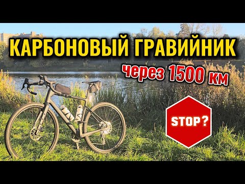 Видео: Первый гравийный велосипед | Обзор Outleap RUDEWAY CRB2 после 1500 км.