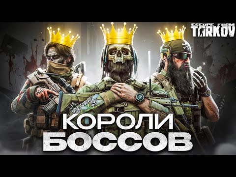 Видео: Это лучший обзор на Гунов в Escape From Tarkov