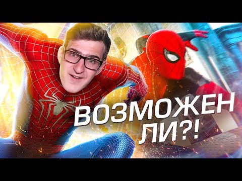 Видео: Может ли ЧЕЛОВЕК-ПАУК существовать в реальности?