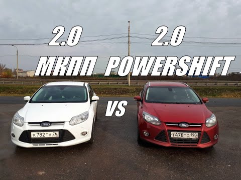 Видео: ЕДИНСТВЕННОЕ ВИДЕО В ЮТУБЕ!!! Фокус 3 2.0 робот Powershift vs Фокус 3 2.0 МТ. ГОНКА!!!