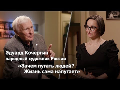 Видео: Художник Эдуард Кочергин: «Извините, я хранитель памяти»