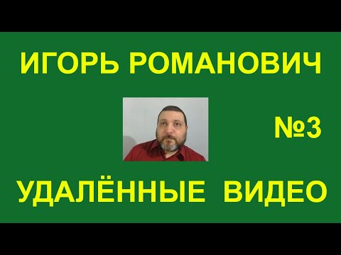 Видео: ИГОРЬ РОМАНОВИЧ: Работа водителем дальнобойщиком на траке в Америке