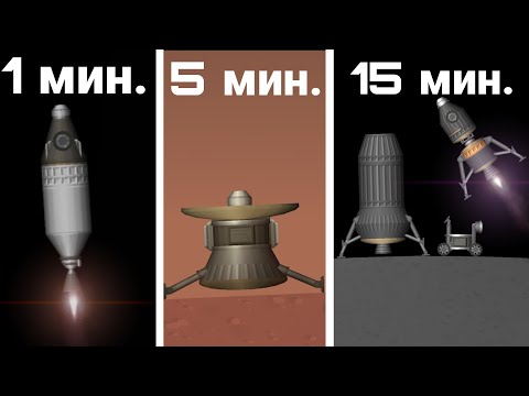 Видео: построил ракету за 1, 5 и 15 минут в игре spaceflight simulator