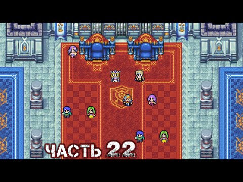 Видео: FINAL FANTASY II (Pixel Remaster) - Прохождение Часть 22