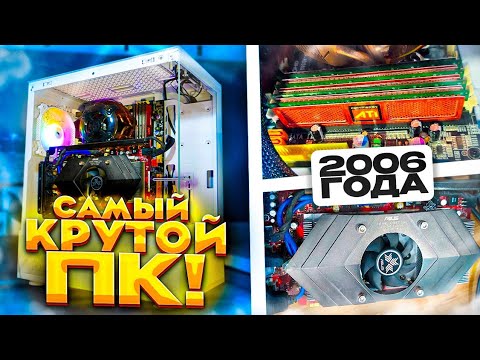Видео: Самый редкий игровой ПК FX 62