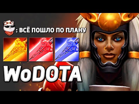 Видео: ТАКТИКА ТРИ РАДИКА, LEGION COMMANDER / WORLD OF DOTA / Дота 2