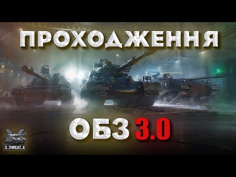 Видео: ОБЗ 3.0 | ШЛЯХ ДО Black Rock (39/45)