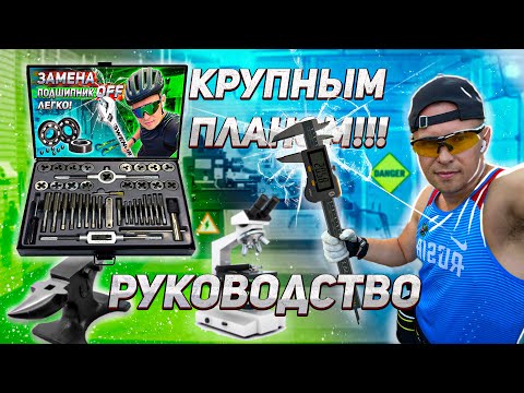 Видео: Технические моменты крупным планом!!!