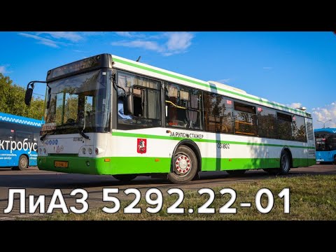 Видео: ЛиАЗ 5292.22-01 последний оригинальный зелёный